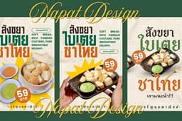 ออกแบบ Canva เมนูอาหาร ภาพสินค้า และภาพสำหรับลงสื่อโฆษณา ไฟล์สามารถส่งร้านป้ายหรือโรงพิมพ์ได้