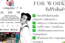 รับรีวิวสินค้า : SRWinflu