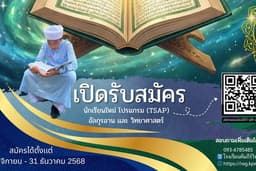 รับออกเเบบโปสเตอร์