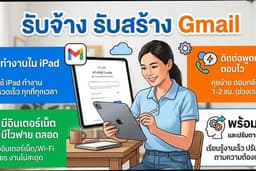 สร้างเมล์