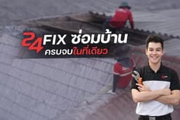 ติดตั้งสุขภัณฑ์ชักโครก / โถปัสสาวะชาย / อ่างล้างหน้า (ที่ไม่เชื่อมต่อกับระบบไฟฟ้า)