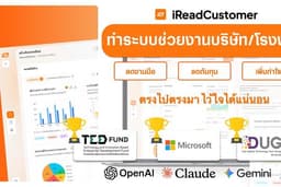 รับทำระบบช่วยงานบริษัท/โรงงาน ลดงานมือ ลดต้นทุน เพิ่มกำไร