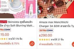 **รับลงรีวิวสินค้าใน shopee affiliate