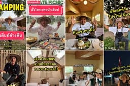 รับปรึกษา ลานกางเต็นท์