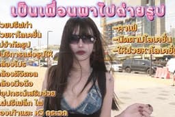 เพื่อนถ่ายรูปโคราช