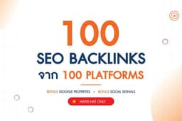 100+ Backlinks คุณภาพสูง จาก 100 Platforms