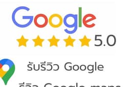 รีวิว google / google 5ดาว