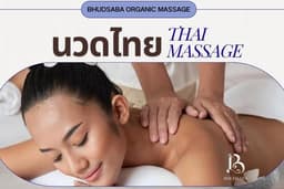 Bhudsaba Organic Massage: นวดแผนไทย Traditional Thai Massage (60 mins | Hua Hin)