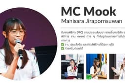 รับงาน พิธีกรหญิง MC / Moderator / Facilitator งานสัมมนา งานพิธี งานอีเวนต์