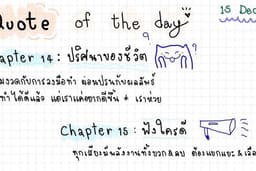 ตัวอย่างลายมือเขียนใน ipad