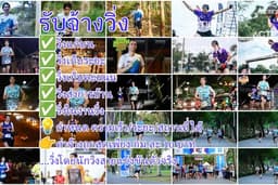 รับจ้างวิ่ง วิ่งส่งการบ้าน วิ่งในงานวิ่ง วิ่งเป็น pacer วิ่งแก้บน วิ่งเก็บคะแนน วิ่งเก็บระยะ