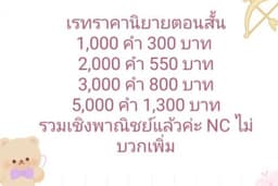 แต่งนิยาย