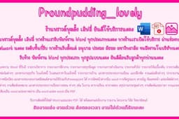 รับพิมพ์งาน Program Microsoft word