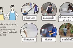 1Firstclean รับทุกอย่าง