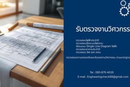 เขียนแบบไฟฟ้า single line diagram
