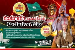 เที่ยวมาเก๊า มู กิน เที่ยว ช๊อป แช๊ะ ครบจบในวันเดียว One day trip 8 ชั่วโมง (ไกด์+รถส่วนตัว)