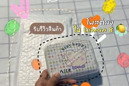 รับรีวิวสินค้า