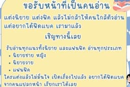 ขอเป็นคนแปลกหน้าที่อ่านนิยายของเธอ : ให้ฟีดแบคในฐานะนักอ่านที่ผ่านมาเจอ