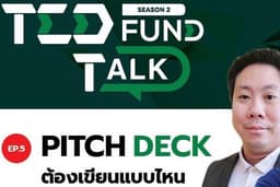 ออกเเบบ Pitch Deck ภาษาอังกฤษ พร้อมสคริปท์ pitch ให้ Venture Capital ต่างชาติ