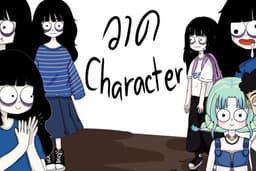 รับวาดรูปคาแรคเตอร์ Indie cartoon