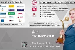 อุดรอยรั่วทางการเงิน