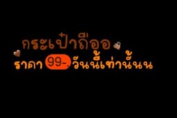 ตัดปกคลิป+ตัดคลิปพอได้นิดหน่อย