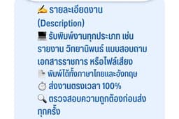 รับงานเอกสาร