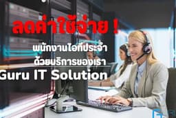 IT Maintenance agree