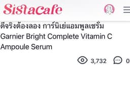 พรีเซนเตอร์ร่วมกับทางการ์นิเย่