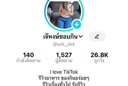 รับรีวิว
