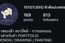 สอนศิลปะ