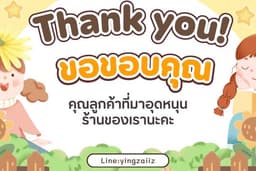 ช่วยออกแบบนามบัตร/บัตรขอบคุณ/บัตรสะสมแต้ม(ไม่ได้ปริ้น)