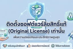รับติดตั้งระบบพื้นฐานออฟฟิศ Website ,Email ,Backup พร้อมทั้งแก้ไขและให้คำปรึกษาทางด้านเทคนิคต่างๆ