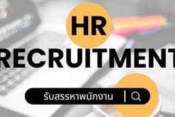 HR Recruitment