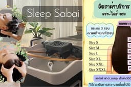 Sleep sabai salon : สระ-ไดร์