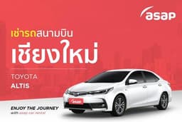 เช่ารถสนามบิน เชียงใหม่ TOYOTA ALTIS