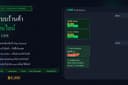 รับทำ E-commerce Bot / LINE Shop สำหรับธุรกิจไทย — ระบบสั่งซื้อสินค้าผ่าน LINE อัตโนมัติ