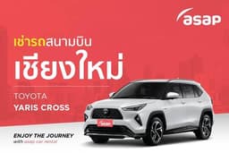 เช่ารถสนามบิน เชียงใหม่ TOYOTA YARIS CROSS