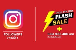 เพิ่ม 1,000+ ฟอลโล่