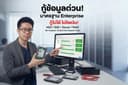 กู้ข้อมูลเร่งด่วน (HDD/SSD/Server/SD Card) มาตรฐาน Enterprise รักษาความลับ 100%(กู้ไม่ได้ไม่คิดเงิน)