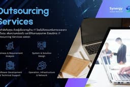 บริการ IT Outsourcing Service ด้วยพนักงานระดับมืออาชีพของเรา พร้อมบริการ