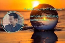เพื่อนที่ปรึกษาปัญหาชีวิต