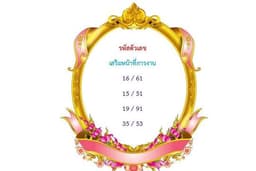ดูดวงจากเบอร์แบบพิมพ์ โหราศาสตร์ไทย อ่านทั้ง 10 ตัว ตัวตน ครอบครัว คนภายนอกมอง อาชีพ แนะนำ