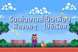 รับงานเล่นเกมส์เป็นเพื่อน เพื่อคลายเครียด จอยๆ ส่วนใหญ่เล่น Rov และ Roblox