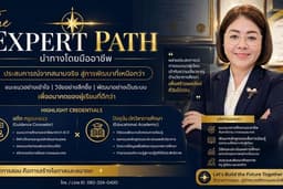 The Expert Path