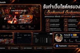 รับทำเว็บไซต์ เติมเกม,ซื้อขายทั่วไป,แนะนำบริษัท,สินเชื่อผ่อน,อสังหาริมทรัพย์,เว็บกลางสินค้า