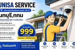 Sunisaserviceติดตั้งกล้องวงจร(wifi)(เสาร์-อาทิตย์,นักขัต)
