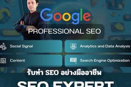 Full SEO บริการทำ SEO ครบทุกมิติ เพื่อติดหน้าหนึ่งบน Google