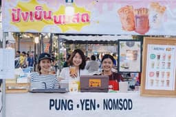 ขายปังเย็นนมสด