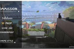 รับทำ 3D Prop / Environment / Scene